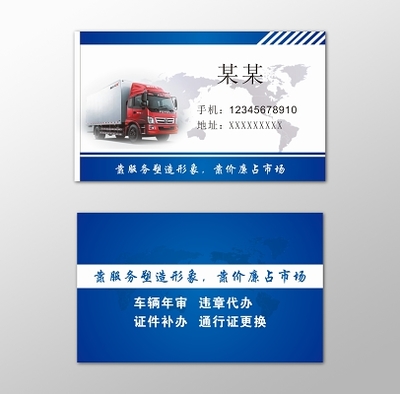货运车辆